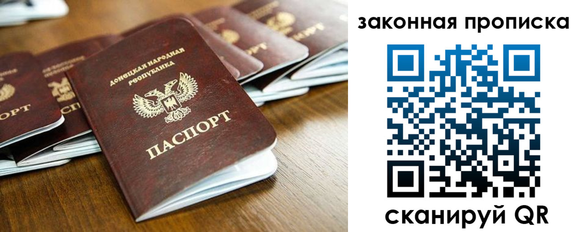 прописка законно в Чите